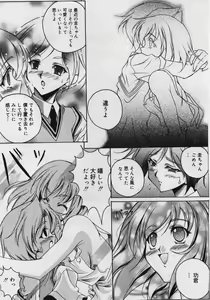 Page 278 of COMIC Megaplus 2005-12 Vol. 26 - preview thumbnail