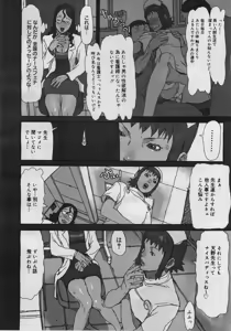 Page 30 of COMIC Megaplus 2005-12 Vol. 26 - preview thumbnail