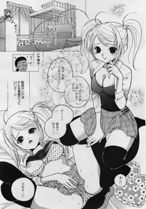 Page 322 of COMIC Megaplus 2005-12 Vol. 26 - preview thumbnail