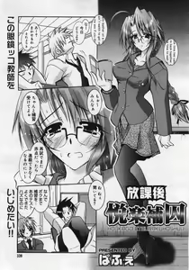 Page 337 of COMIC Megaplus 2005-12 Vol. 26 - preview thumbnail