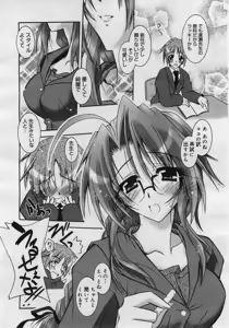 Page 338 of COMIC Megaplus 2005-12 Vol. 26 - preview thumbnail
