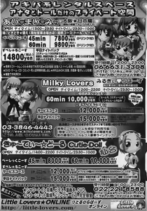 Page 356 of COMIC Megaplus 2005-12 Vol. 26 - preview thumbnail