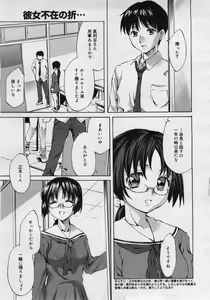 Page 43 of COMIC Megaplus 2005-12 Vol. 26 - preview thumbnail