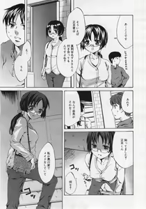 Page 45 of COMIC Megaplus 2005-12 Vol. 26 - preview thumbnail