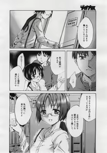 Page 46 of COMIC Megaplus 2005-12 Vol. 26 - preview thumbnail