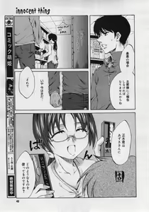 Page 47 of COMIC Megaplus 2005-12 Vol. 26 - preview thumbnail