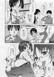 Page 48 of COMIC Megaplus 2005-12 Vol. 26 - preview thumbnail