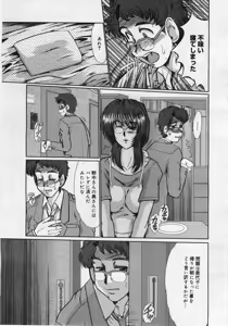 Page 73 of COMIC Megaplus 2005-12 Vol. 26 - preview thumbnail