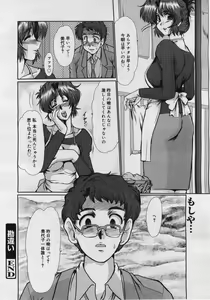 Page 74 of COMIC Megaplus 2005-12 Vol. 26 - preview thumbnail