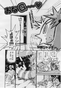 Page 78 of COMIC Megaplus 2005-12 Vol. 26 - preview thumbnail