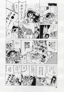 Page 80 of COMIC Megaplus 2005-12 Vol. 26 - preview thumbnail