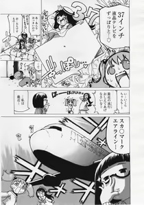 Page 81 of COMIC Megaplus 2005-12 Vol. 26 - preview thumbnail