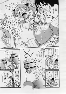 Page 87 of COMIC Megaplus 2005-12 Vol. 26 - preview thumbnail