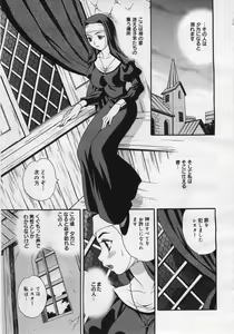 Page 9 of COMIC Megaplus 2005-12 Vol. 26 - preview thumbnail