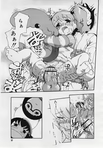 Page 95 of COMIC Megaplus 2005-12 Vol. 26 - preview thumbnail