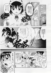 Page 97 of COMIC Megaplus 2005-12 Vol. 26 - preview thumbnail
