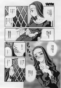 Page 10 of COMIC Megaplus 2005-12 Vol. 26 - preview thumbnail