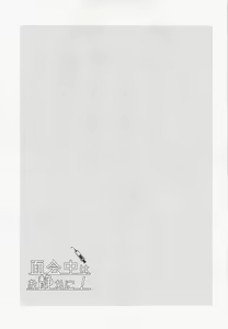 Page 12 of Menkaichuu wa Oshizuka ni! - preview thumbnail
