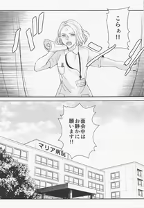 Page 38 of Menkaichuu wa Oshizuka ni! - preview thumbnail