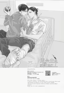 Page 39 of Menkaichuu wa Oshizuka ni! - preview thumbnail