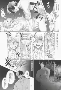 Page 16 of Mayonaka ni Saku Mimosa - mimosa to bloom at night - preview thumbnail