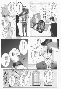 Page 26 of Mayonaka ni Saku Mimosa - mimosa to bloom at night - preview thumbnail