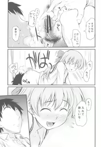 Page 17 of Unmei no Hito wa Idai na Kemono - preview thumbnail