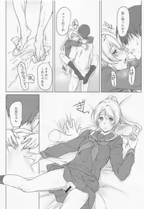 Page 17 of Erochika Roku - preview thumbnail