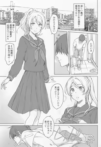 Page 2 of Erochika Roku - preview thumbnail