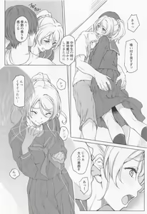 Page 3 of Erochika Roku - preview thumbnail