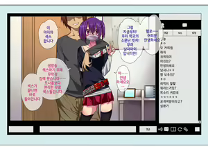Page 119 of Koushuu Bitch InCha-kun | 공용빗치 아싸 군 - preview thumbnail