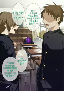 Page 3 of Koushuu Bitch InCha-kun | 공용빗치 아싸 군 - preview thumbnail
