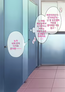 Page 4 of Koushuu Bitch InCha-kun | 공용빗치 아싸 군 - preview thumbnail