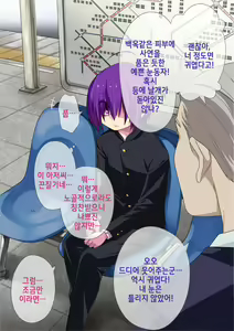 Page 8 of Koushuu Bitch InCha-kun | 공용빗치 아싸 군 - preview thumbnail
