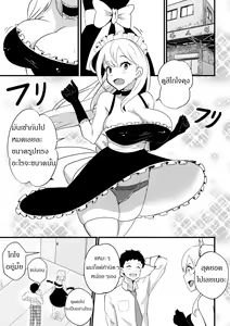 Page 2 of B-Trayal 39 Marin Kitagawa - preview thumbnail