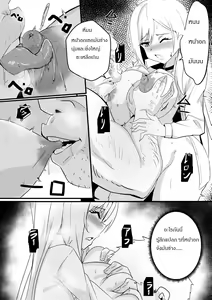 Page 6 of B-Trayal 39 Marin Kitagawa - preview thumbnail