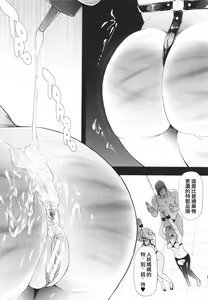 Page 149 of TS Revolution - preview thumbnail