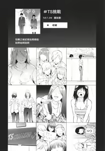 Page 206 of TS Revolution - preview thumbnail