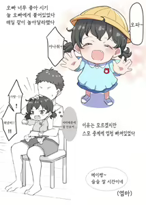 Page 101 of Imouto | 여동생 - preview thumbnail