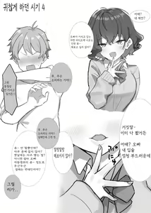 Page 108 of Imouto | 여동생 - preview thumbnail