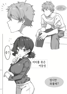 Page 119 of Imouto | 여동생 - preview thumbnail