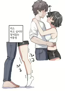 Page 189 of Imouto | 여동생 - preview thumbnail