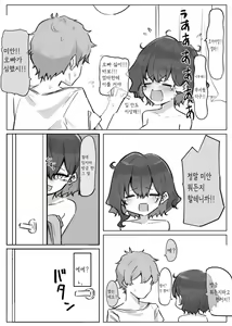 Page 29 of Imouto | 여동생 - preview thumbnail