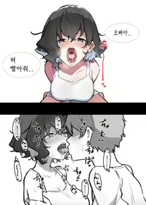 Page 54 of Imouto | 여동생 - preview thumbnail