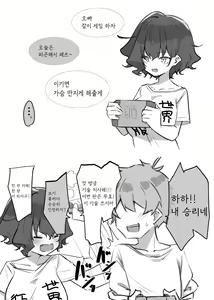 Page 56 of Imouto | 여동생 - preview thumbnail