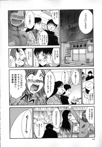 Page 119 of Iikoto Ni Shiyo - preview thumbnail