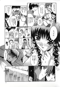 Page 12 of Iikoto Ni Shiyo - preview thumbnail