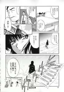 Page 147 of Iikoto Ni Shiyo - preview thumbnail