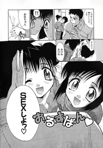Page 149 of Iikoto Ni Shiyo - preview thumbnail