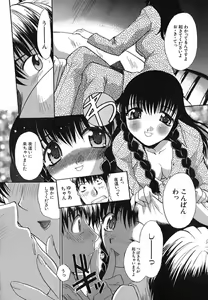 Page 15 of Iikoto Ni Shiyo - preview thumbnail
